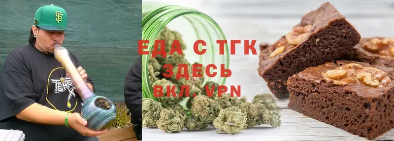 Еда ТГК конопля  Еманжелинск 